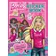 Barbie Samolepková kniha s omaľovánkami / Omaľovánky so samolepkami / 30+ samolepiek / 29,5 x 21 cm